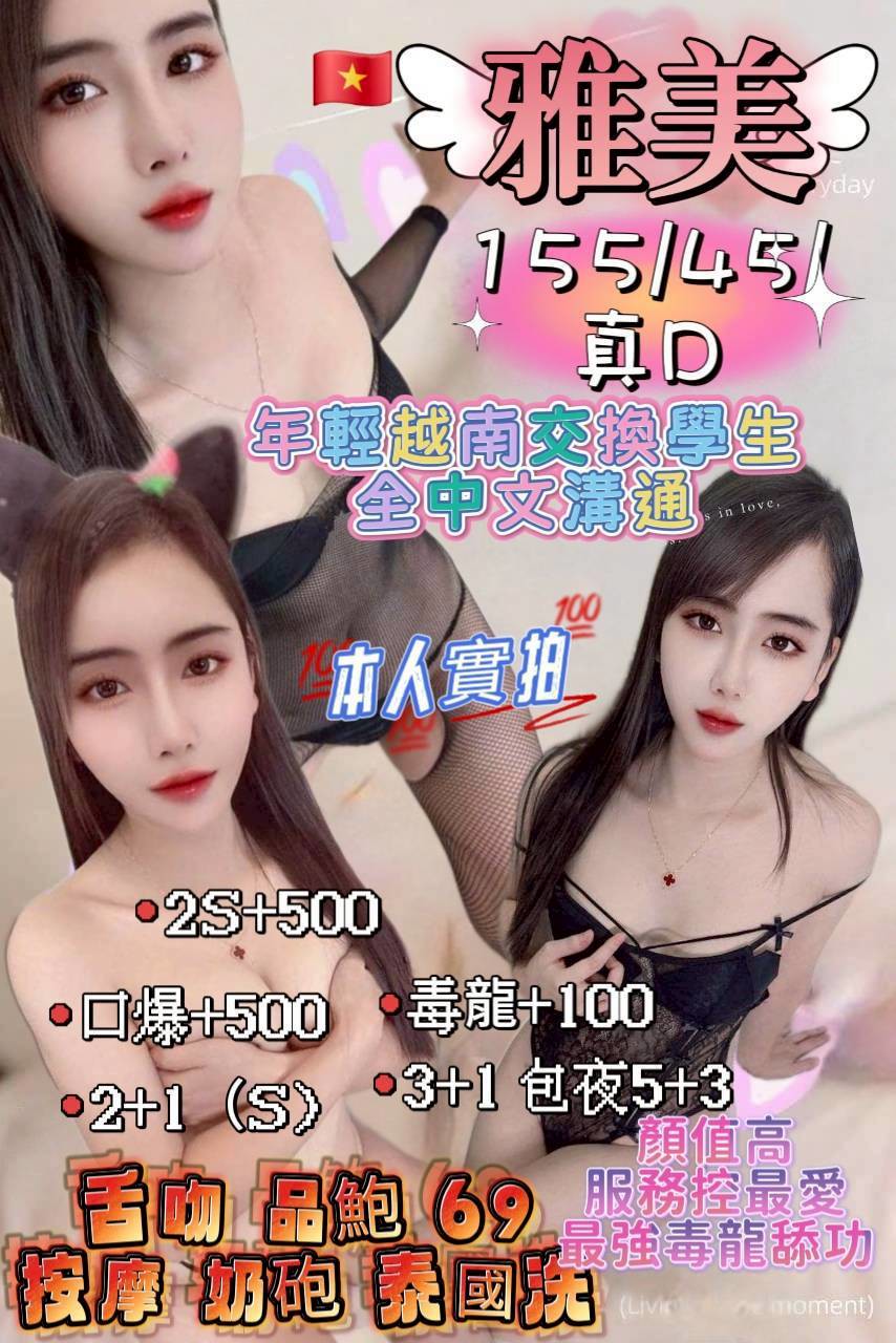 薇薇 苗栗 個工 36F|25